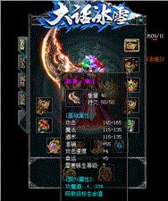 傲视战神天龙八部私服